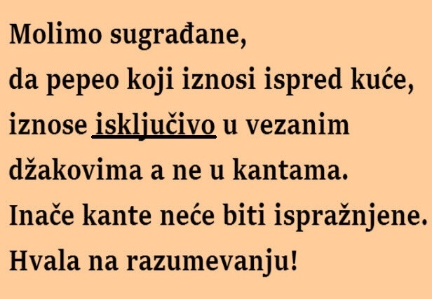 ОБАВЕШТЕЊЕ
