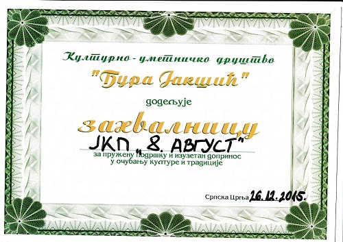 ЗАХВАЛНИЦА ОД КУД-А “ЂУРА ЈАКШИЋ”